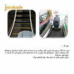 دستگاه شستشوی پله برقیESCALATOR