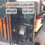 دست خشک کن توربو Green jet 525 UV طلایی