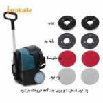 اسکرابرکفشوی کوچک باطری دارگرین MINI38 B