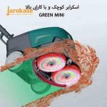 اسکرابر کفشوی کوچک باطری دار GREEN MINI 38 B