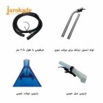 دستگاه مبل شو و موکت شوی Combo 10/1 استار ترکیه