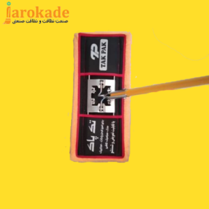 تی حوله ای مستطیل فریم فلزی 40سانت تی پاک