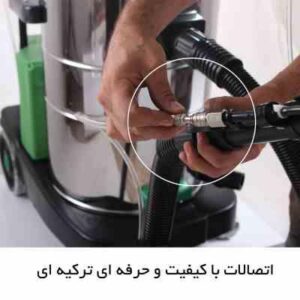 مبل شوی صنعتی GREEN NEW 853 CAB