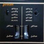واکسرمدل MARCO طلایی پاچشی GOLDEN OFFICE M4