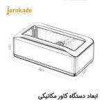 دستگاه مکانیکی کاور کفش LUX50